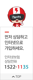 먼저 상담하고 인터넷으로 가입하세요.1522-1135